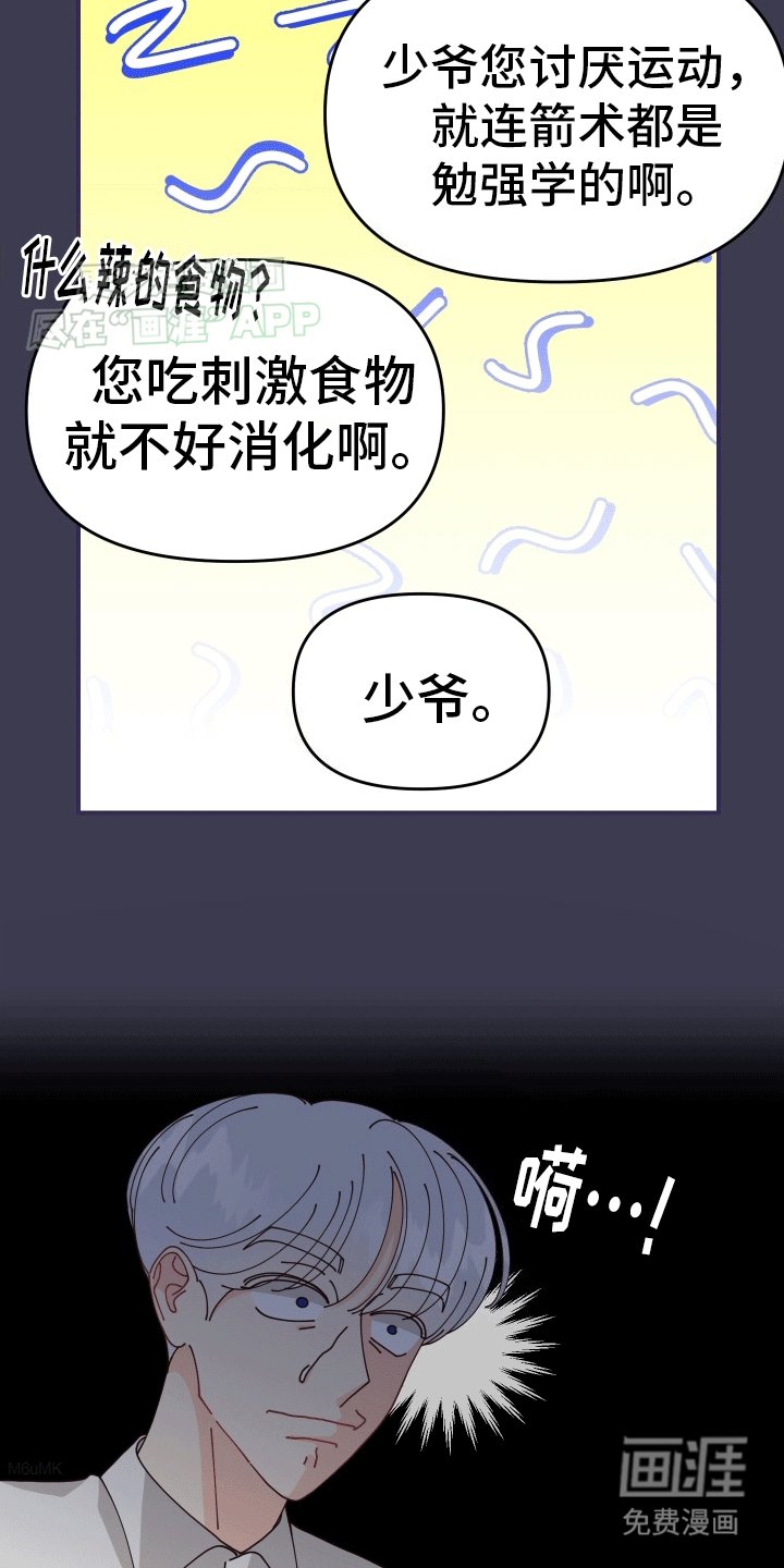 第5章：人设崩塌