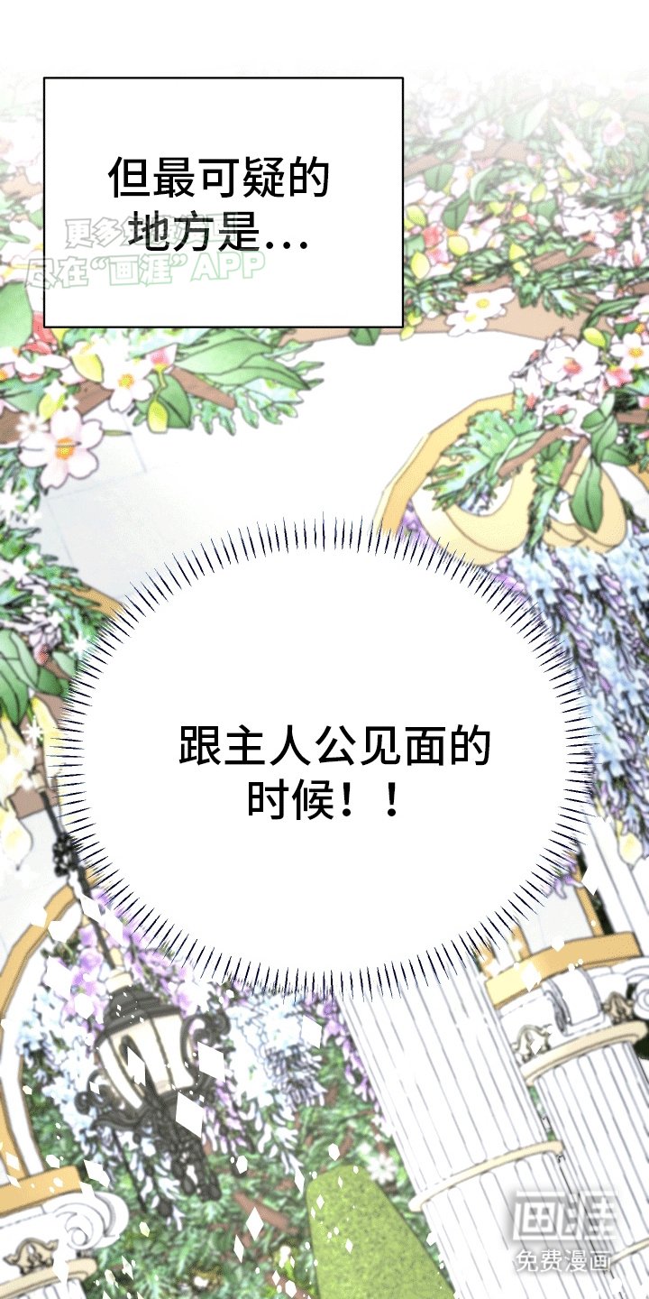 第5章：人设崩塌