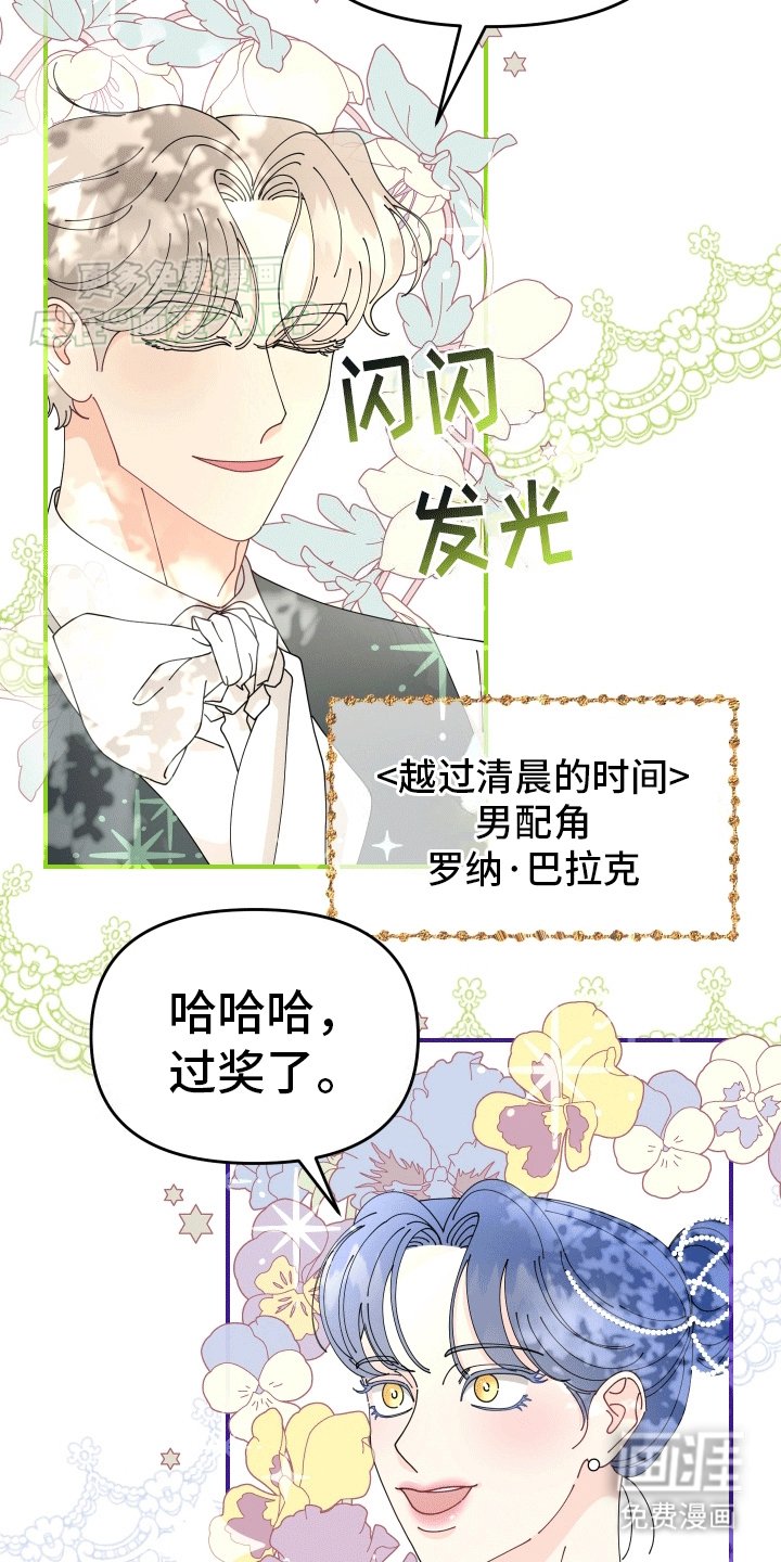 第5章：人设崩塌