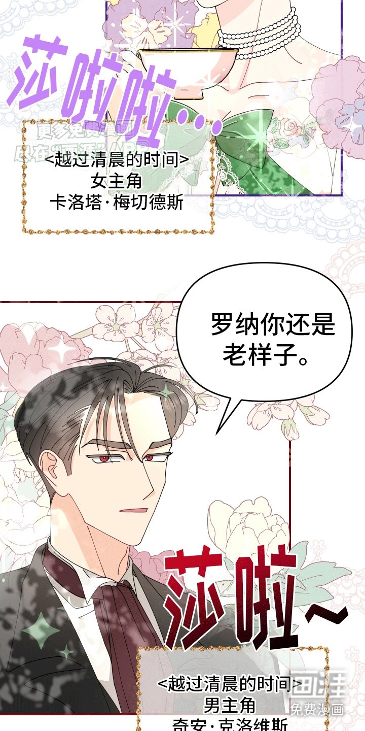 第5章：人设崩塌
