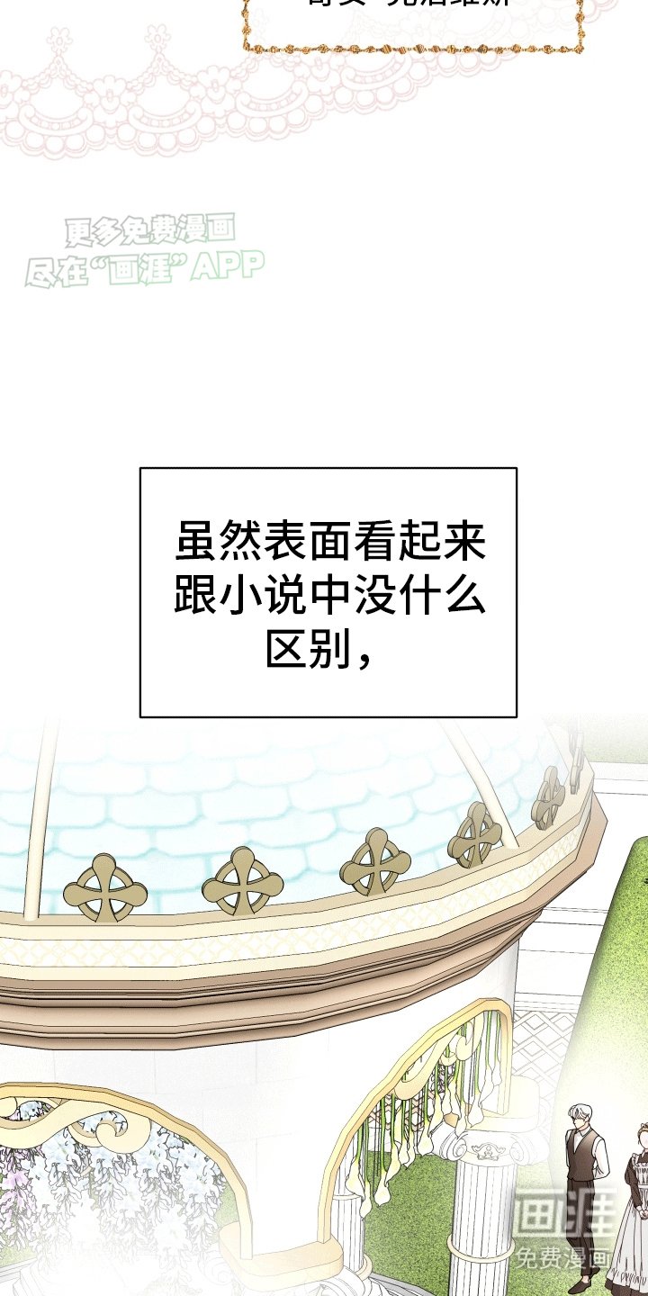 第5章：人设崩塌