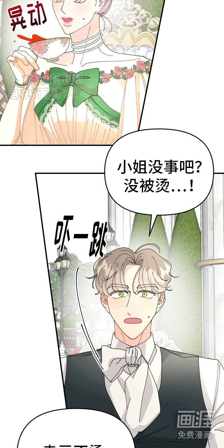 第5章：人设崩塌