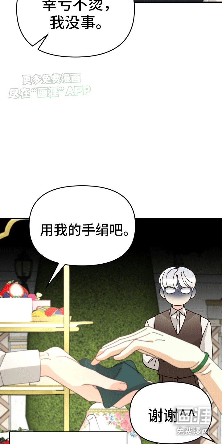 第5章：人设崩塌