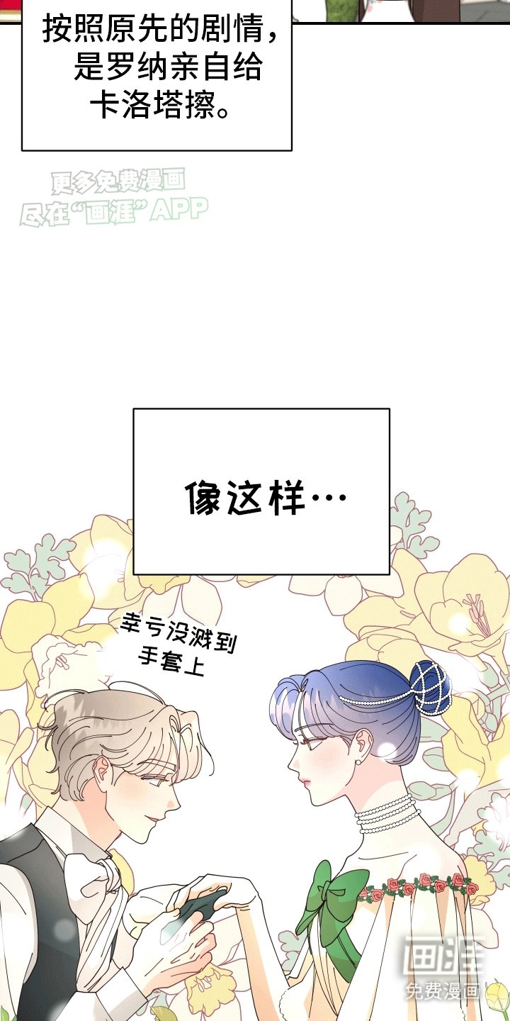第5章：人设崩塌