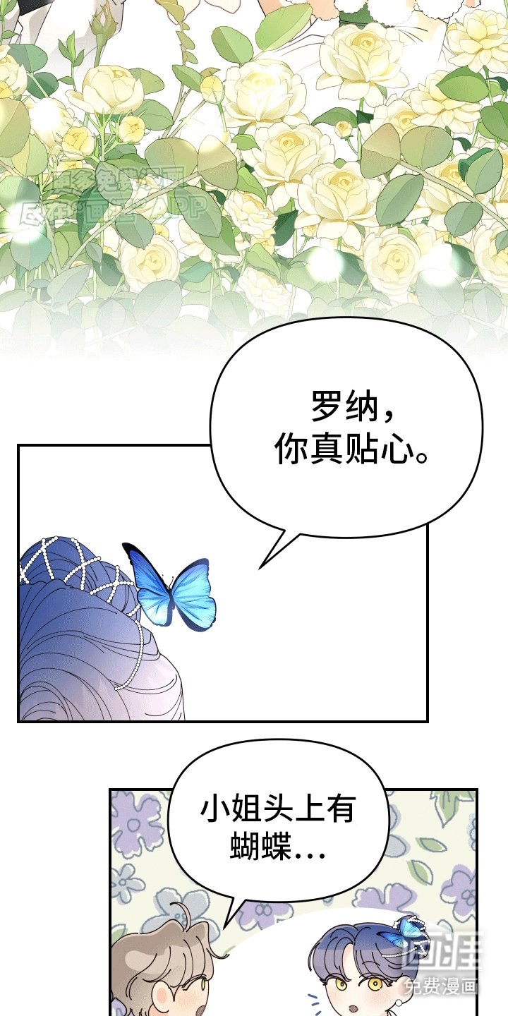 第5章：人设崩塌