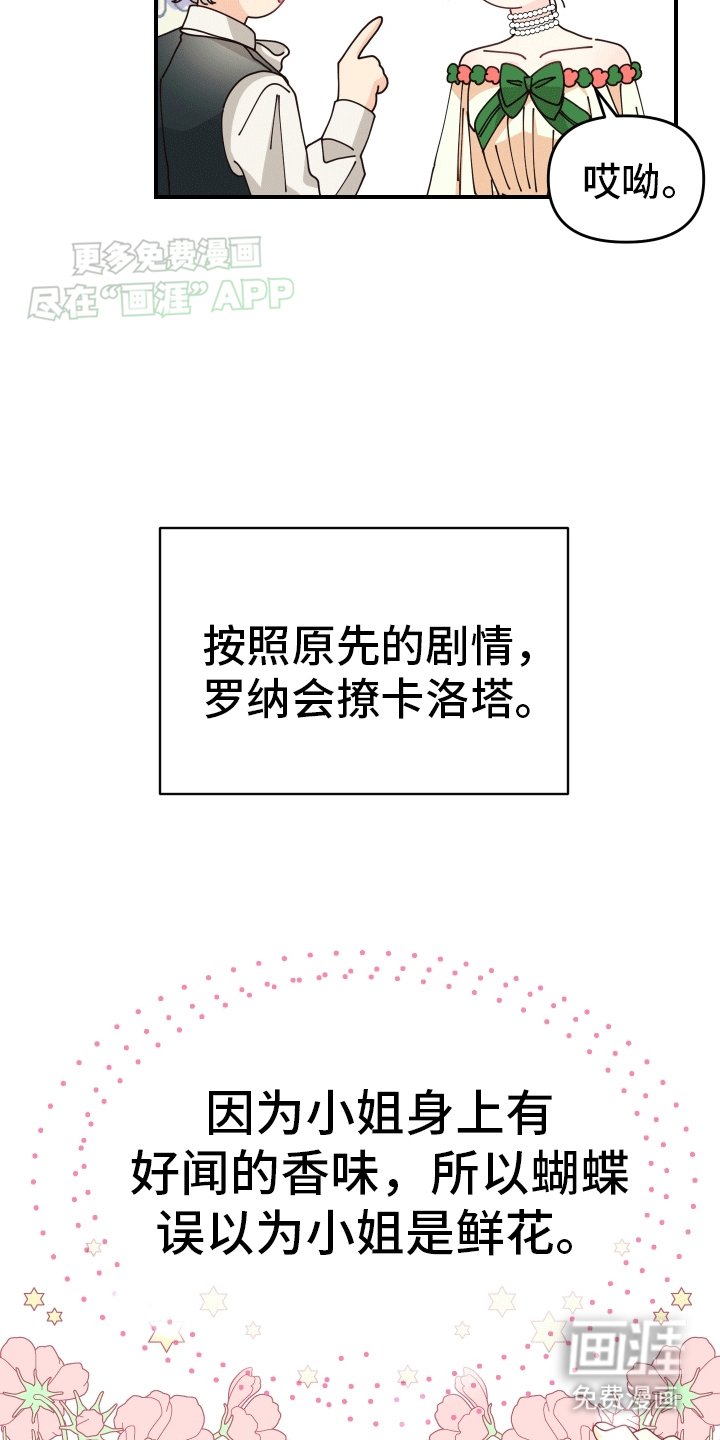 第5章：人设崩塌