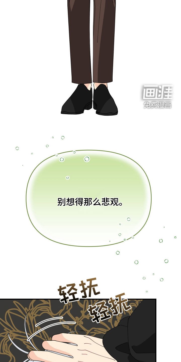 第50章：【第二季】赐姓