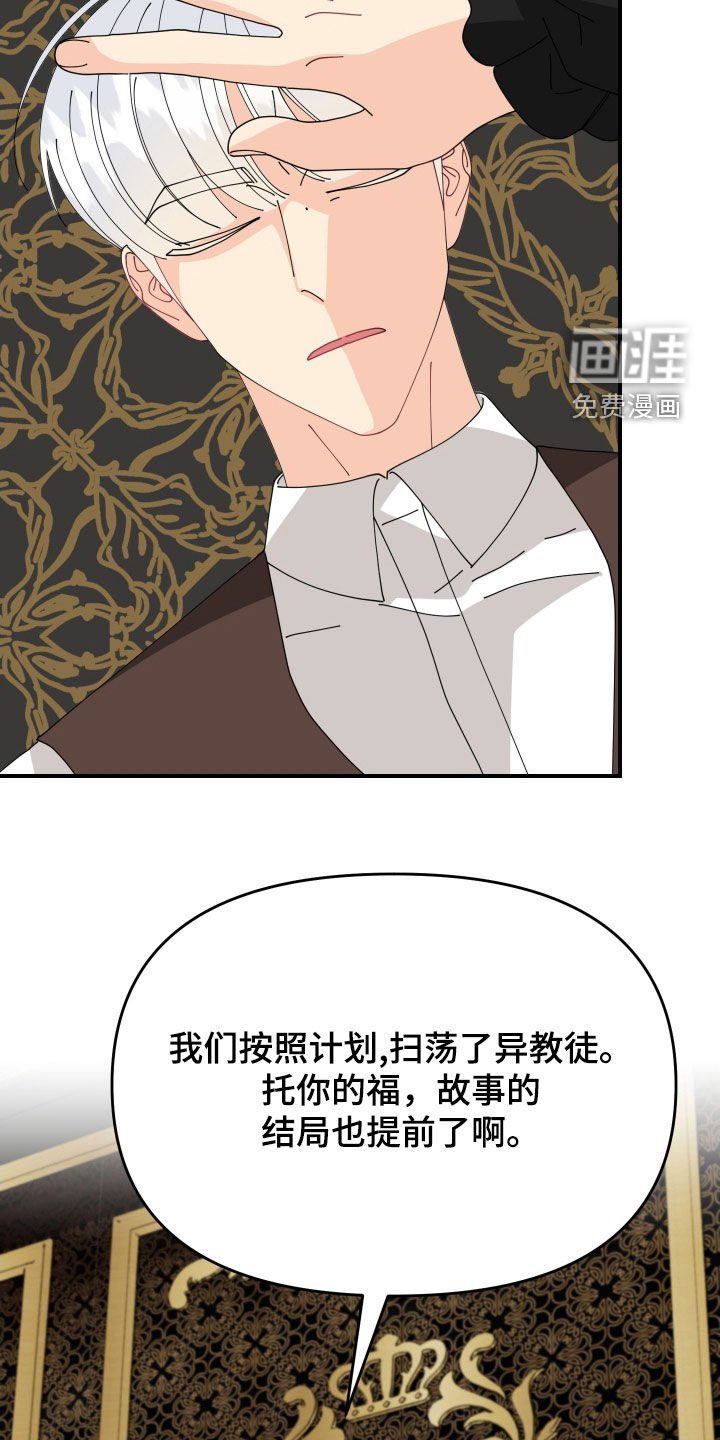 第50章：【第二季】赐姓