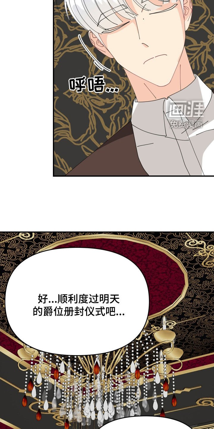 第50章：【第二季】赐姓