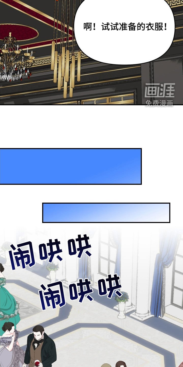 第50章：【第二季】赐姓