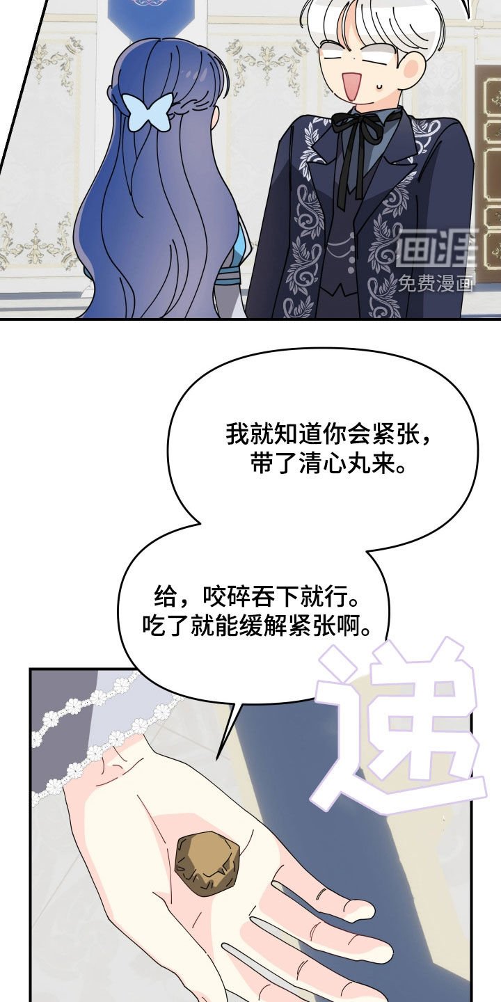 第50章：【第二季】赐姓