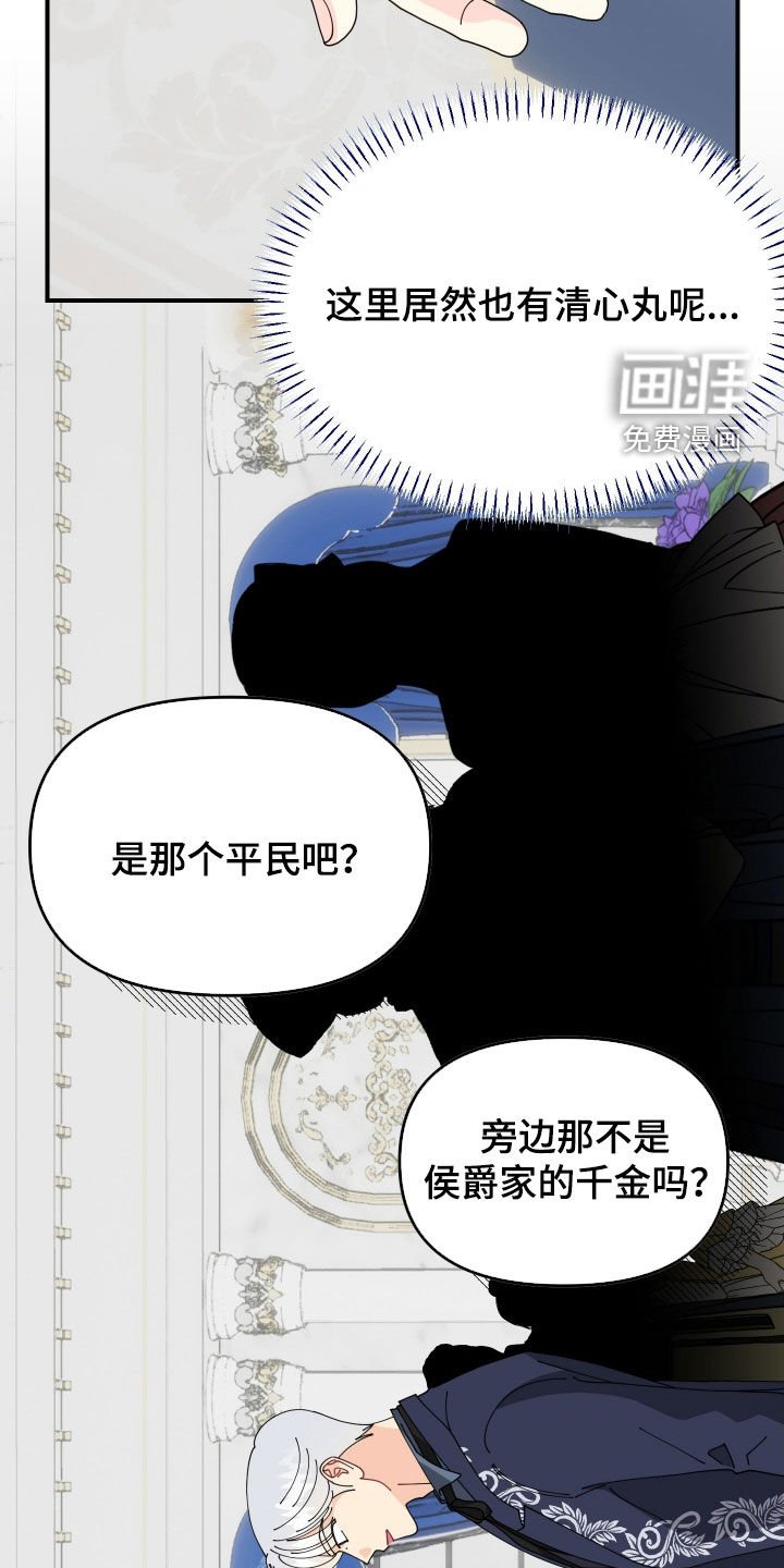 第50章：【第二季】赐姓