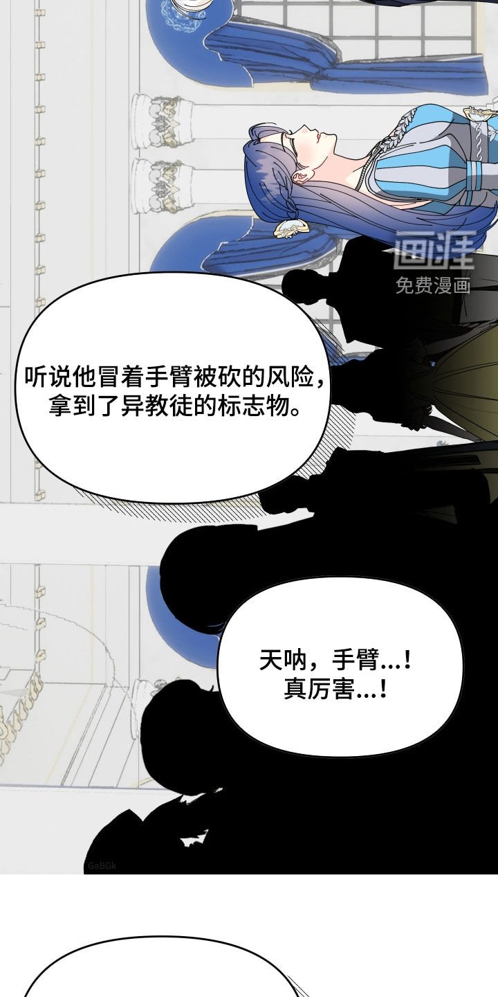 第50章：【第二季】赐姓