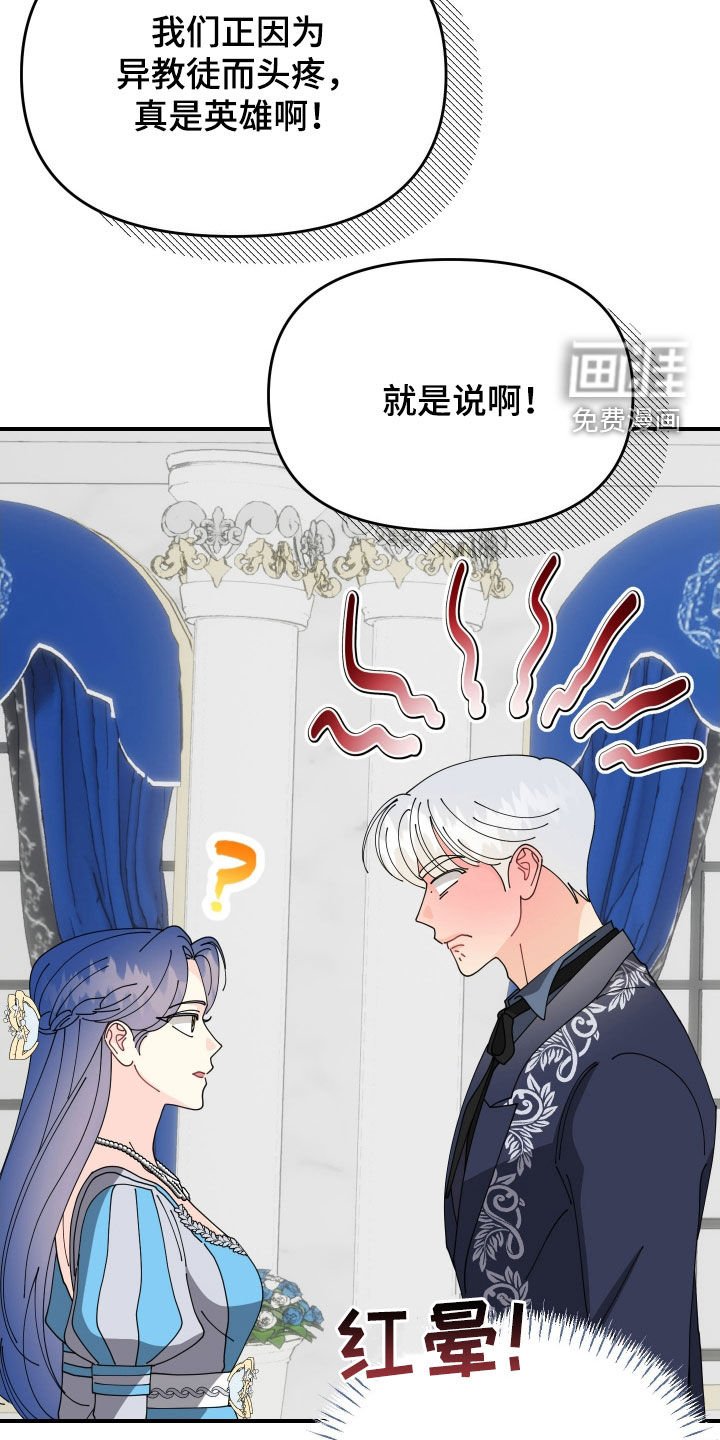 第50章：【第二季】赐姓