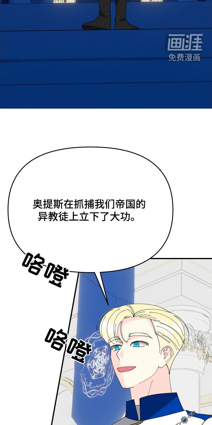 第50章：【第二季】赐姓