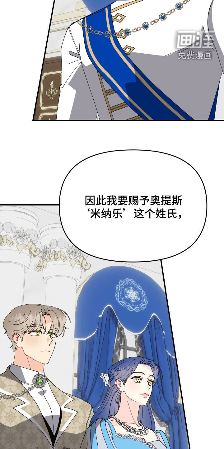 第50章：【第二季】赐姓