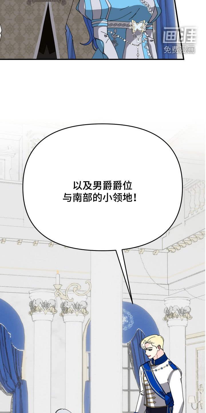 第50章：【第二季】赐姓