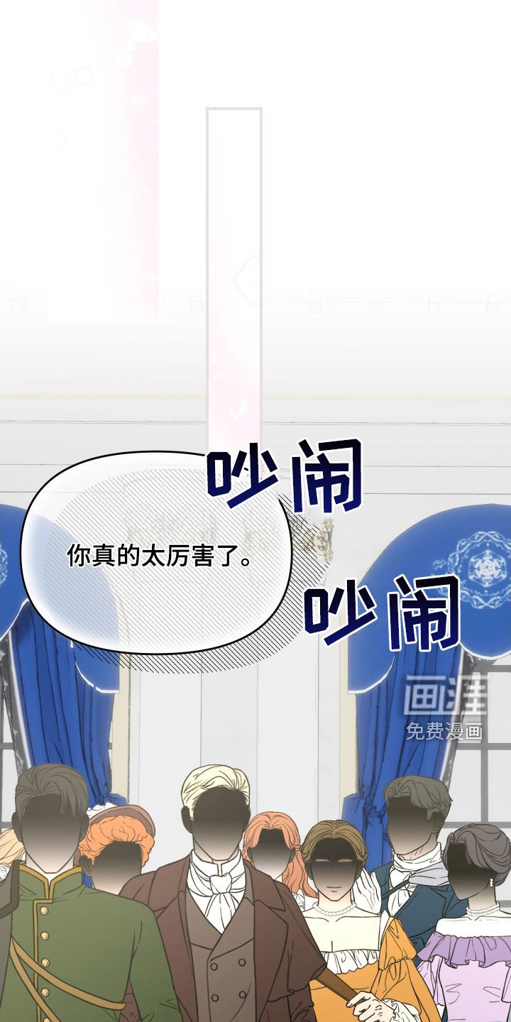 第51章：【第二季】好奇怪