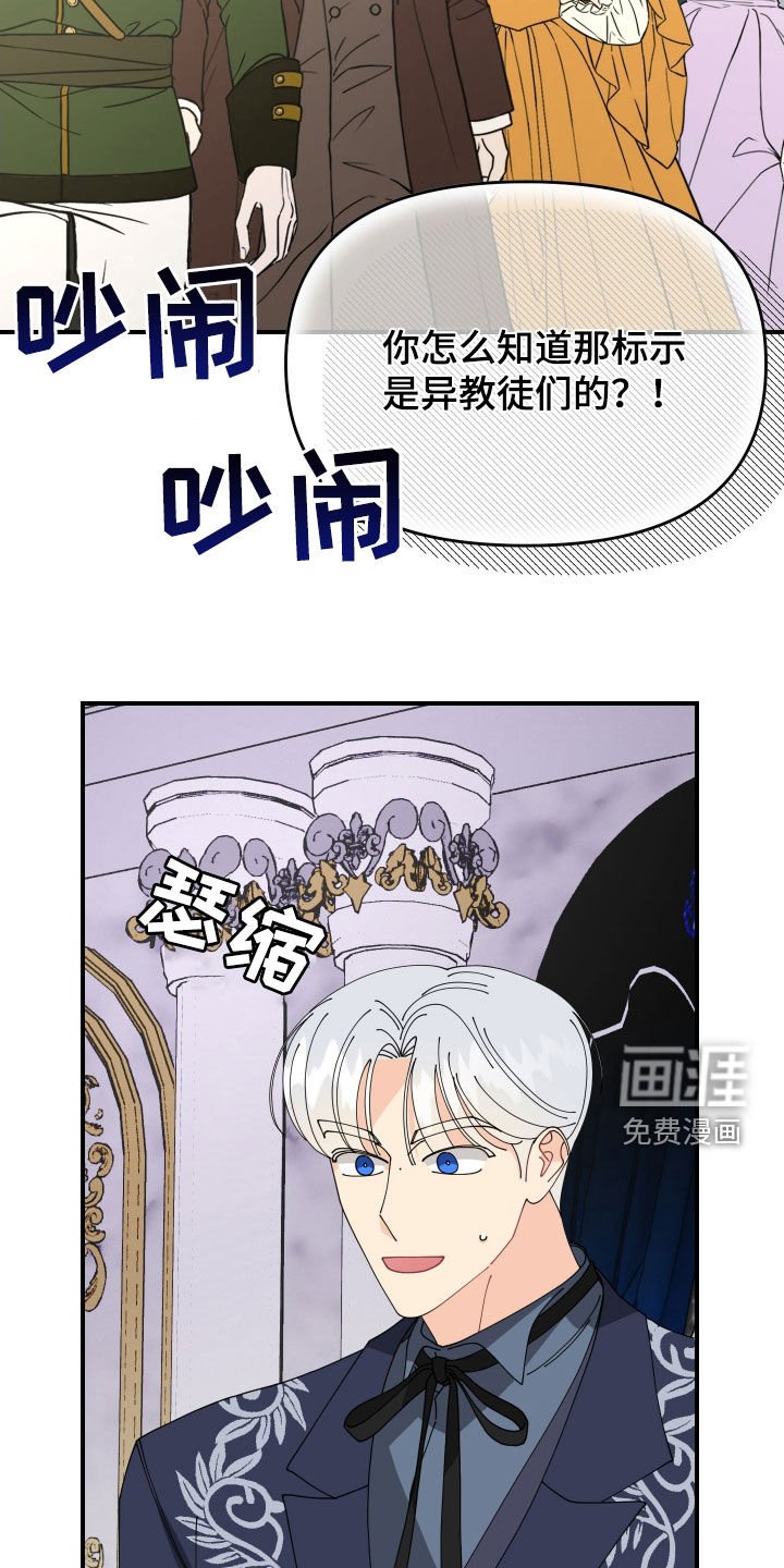 第51章：【第二季】好奇怪