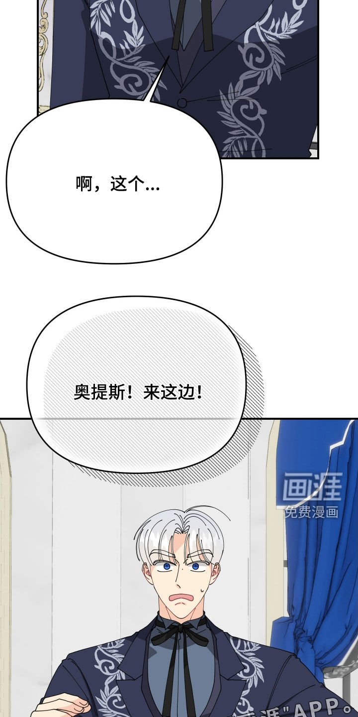 第51章：【第二季】好奇怪