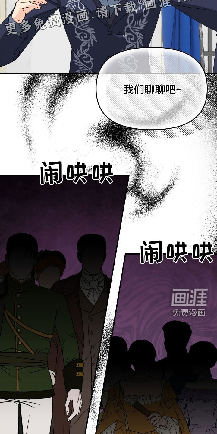 第51章：【第二季】好奇怪