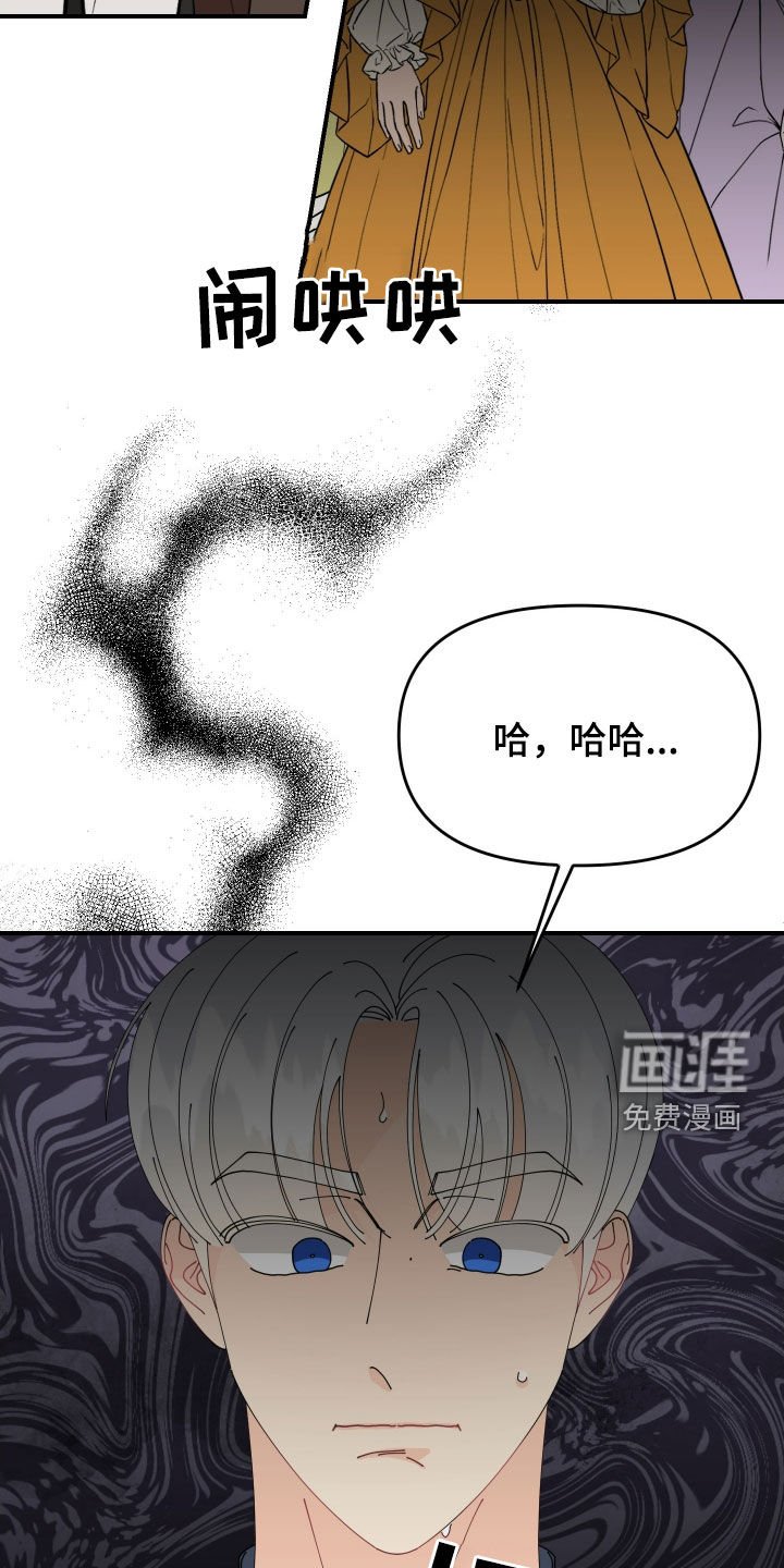 第51章：【第二季】好奇怪