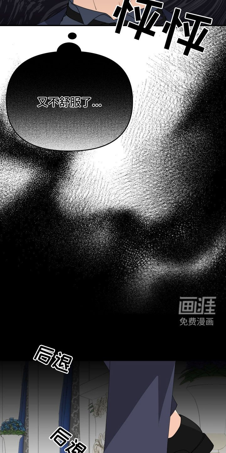 第51章：【第二季】好奇怪