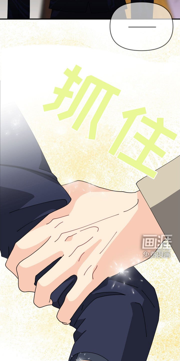第51章：【第二季】好奇怪