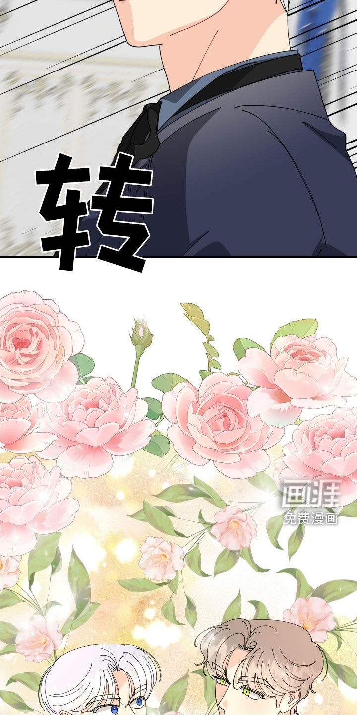 第51章：【第二季】好奇怪