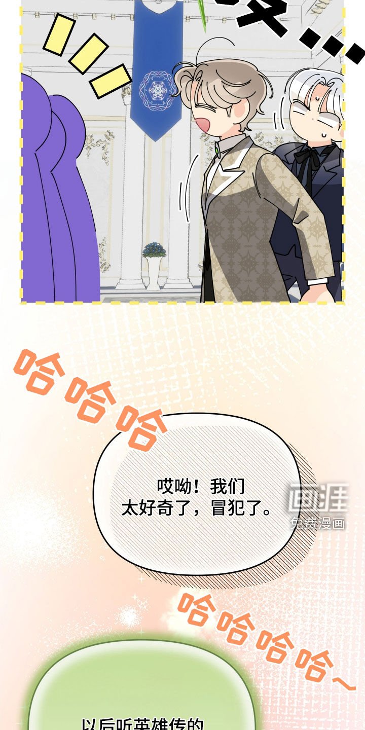 第51章：【第二季】好奇怪