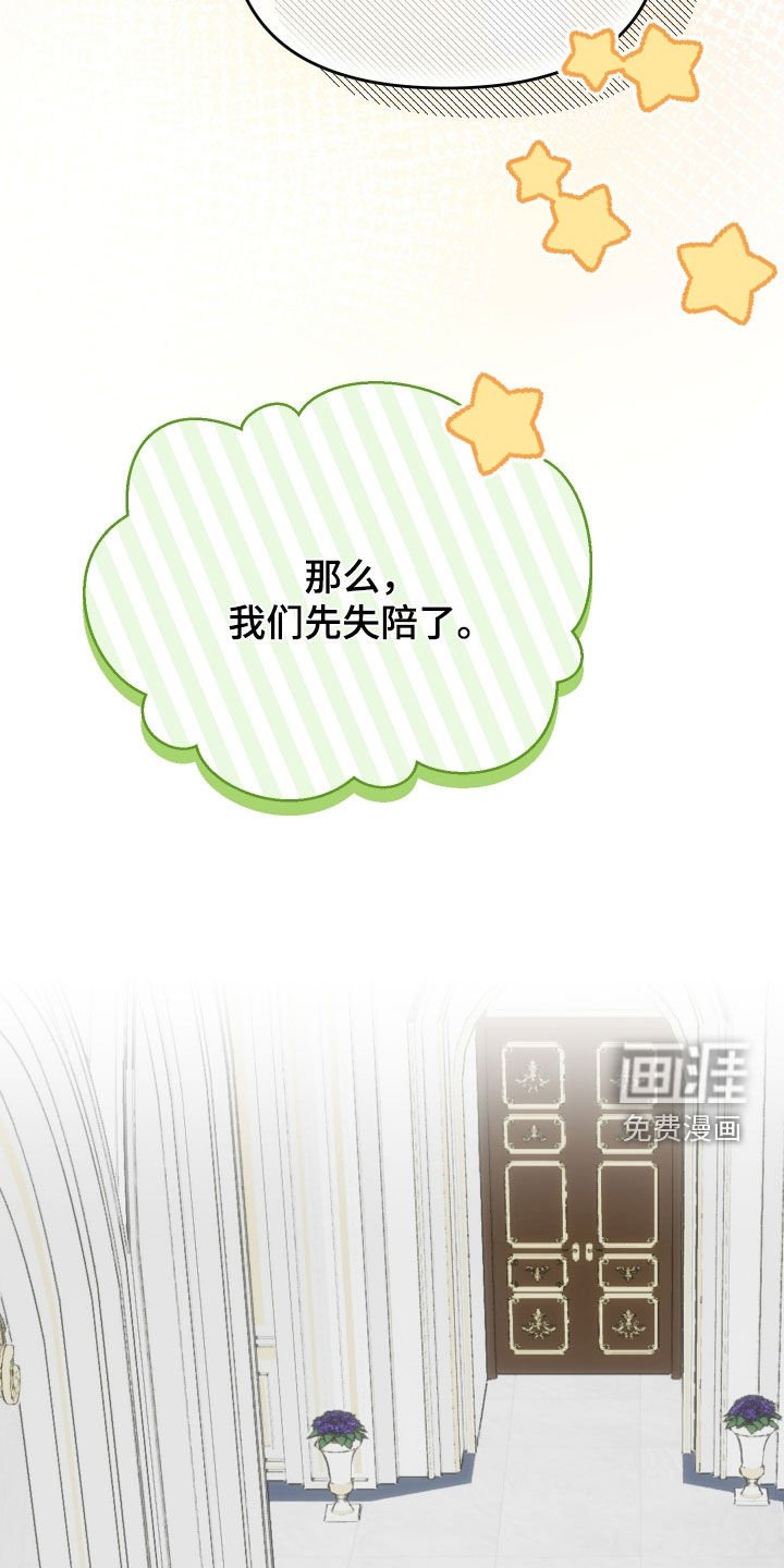 第51章：【第二季】好奇怪