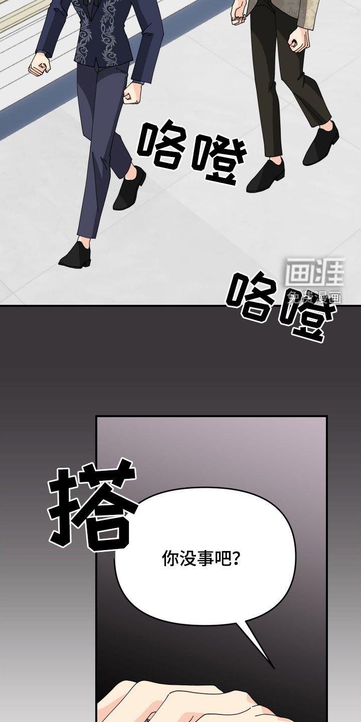第51章：【第二季】好奇怪