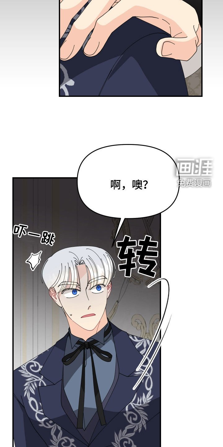第51章：【第二季】好奇怪