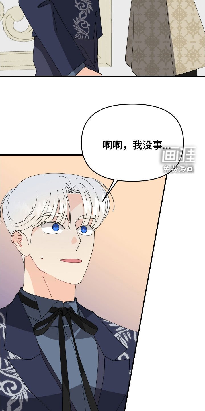 第51章：【第二季】好奇怪