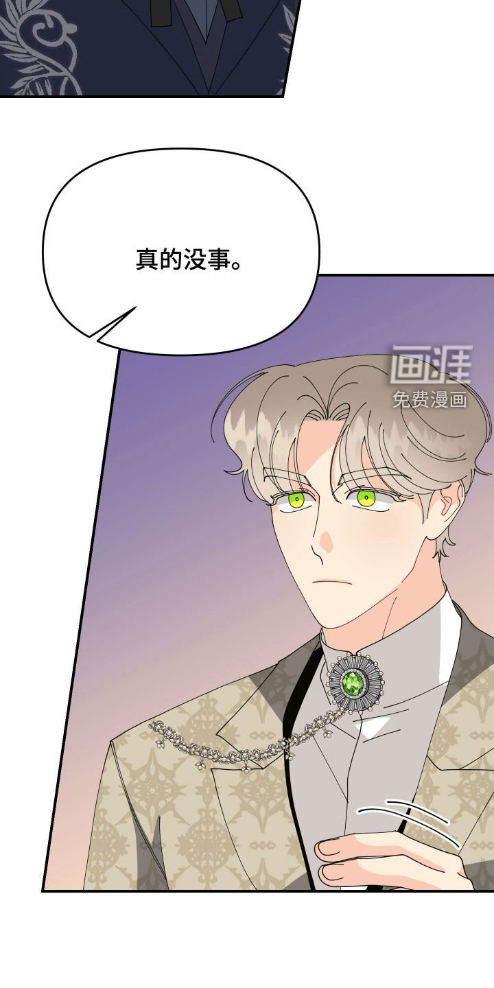 第51章：【第二季】好奇怪