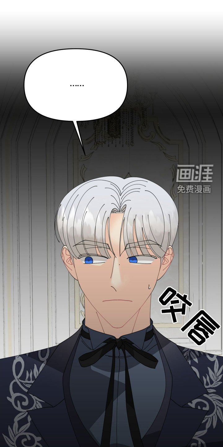 第51章：【第二季】好奇怪