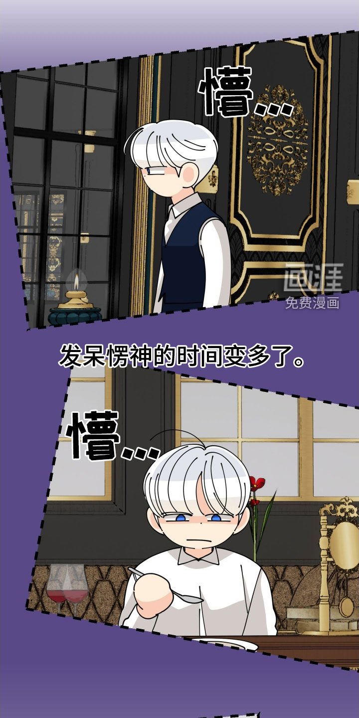 第51章：【第二季】好奇怪