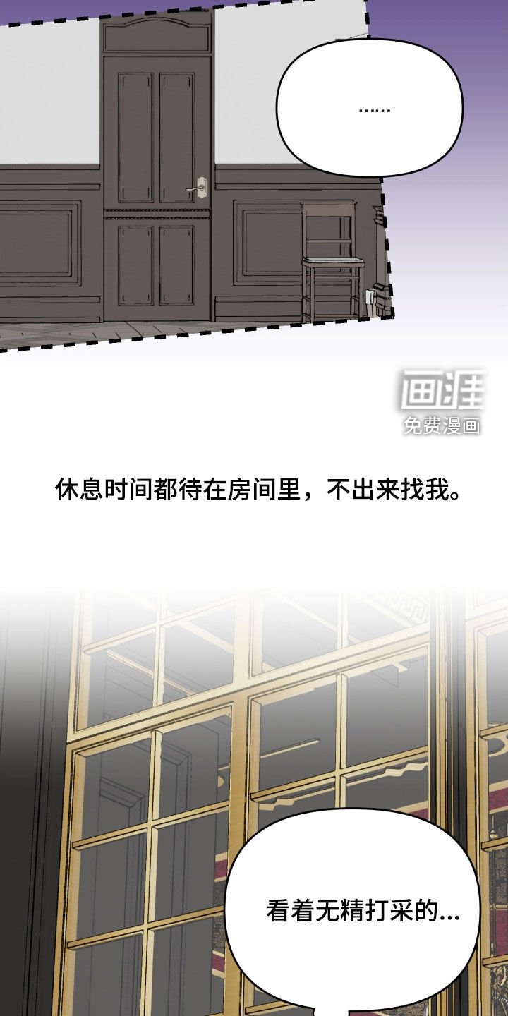 第51章：【第二季】好奇怪
