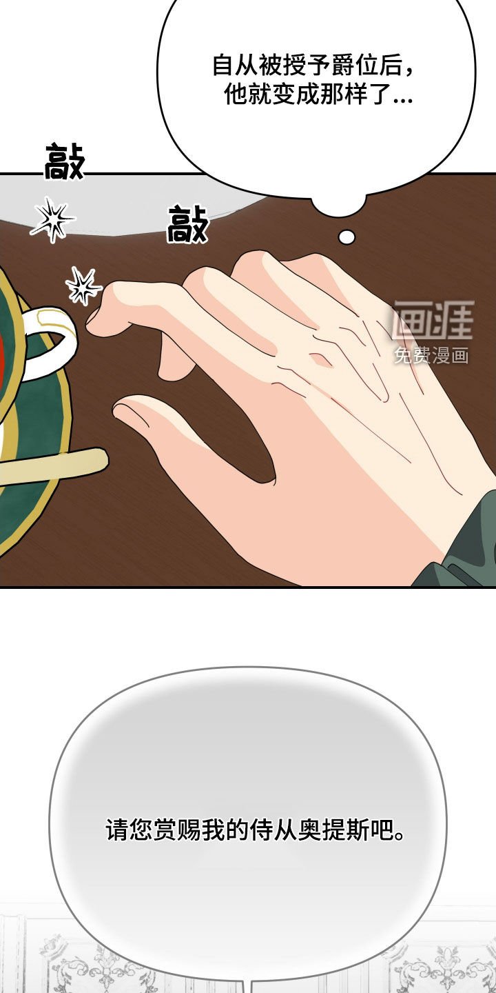 第52章：【第二季】我不是啊