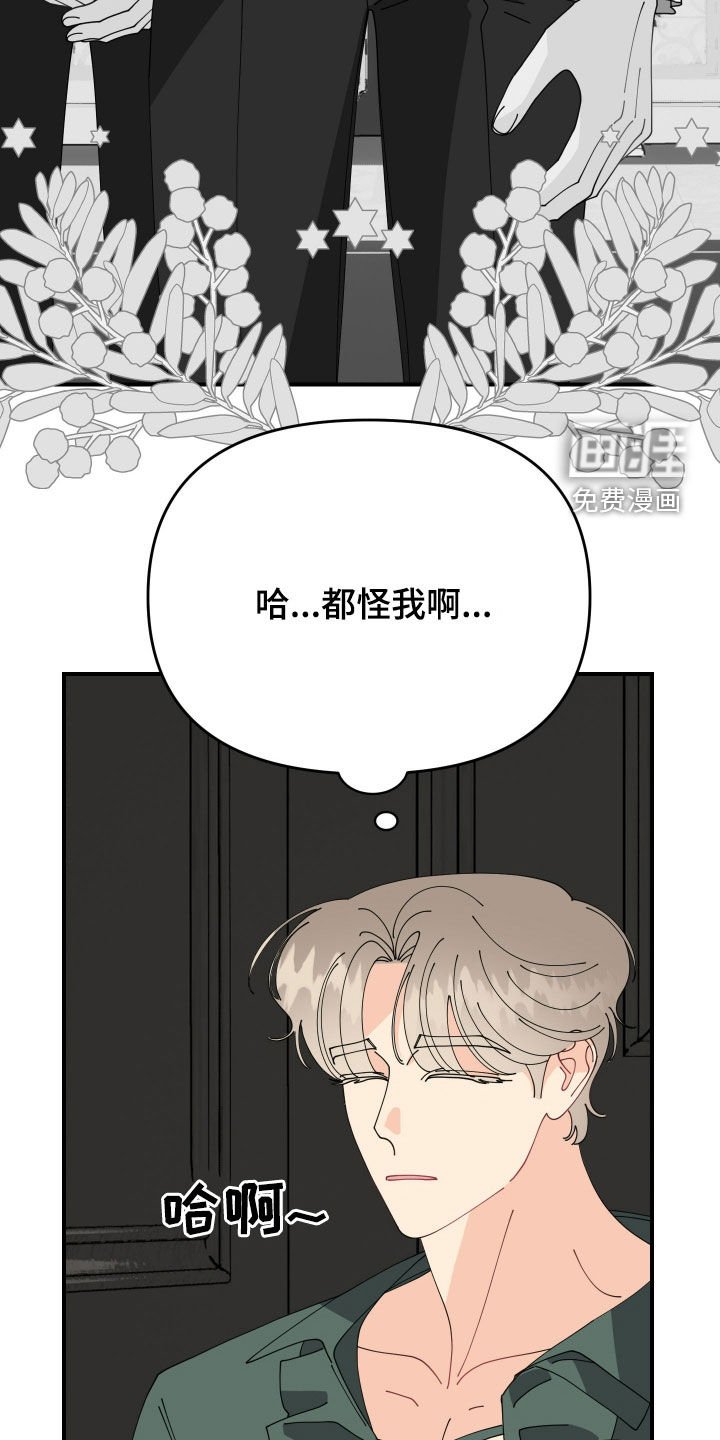 第52章：【第二季】我不是啊