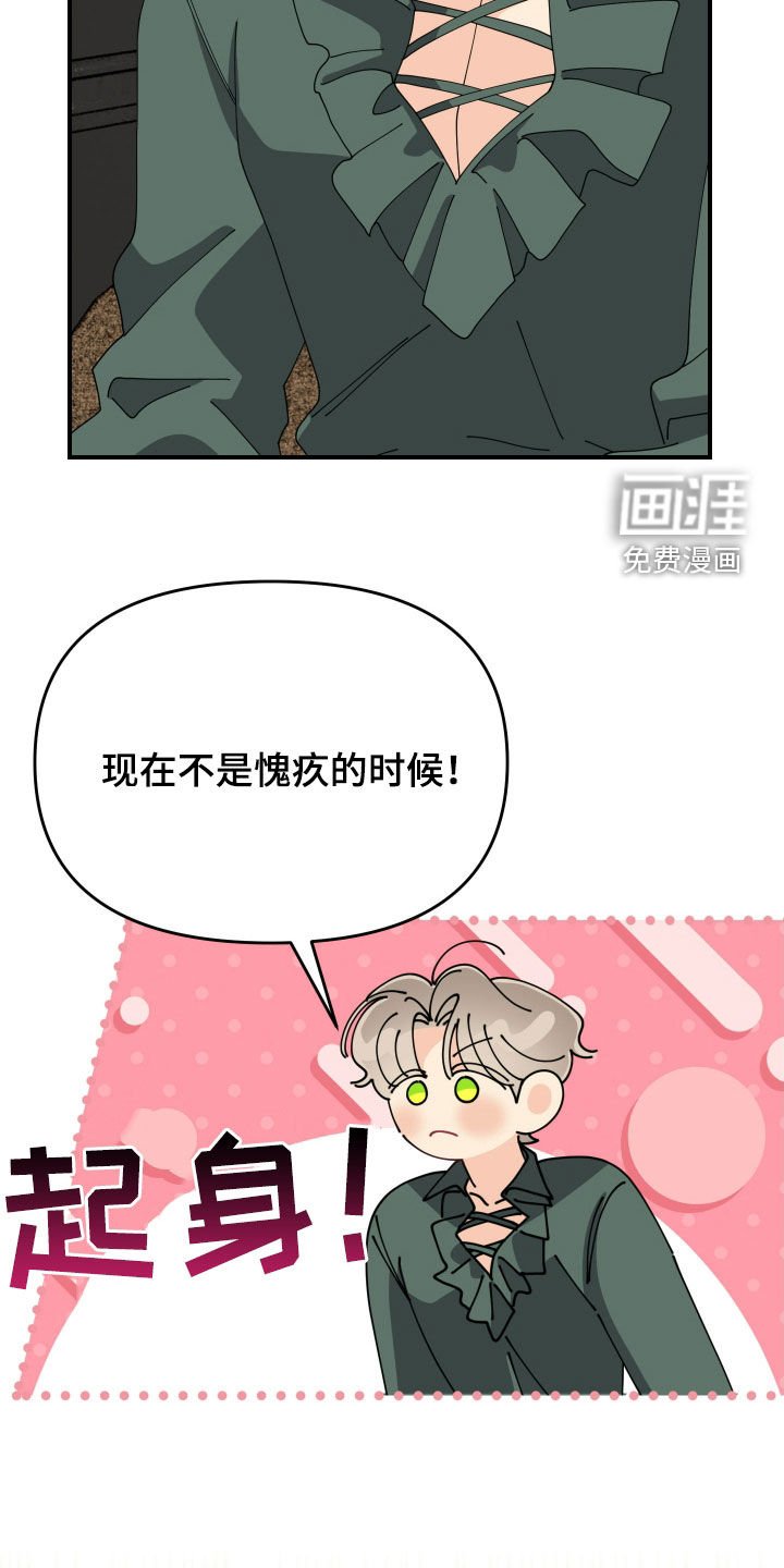 第52章：【第二季】我不是啊