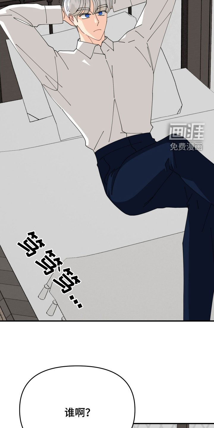 第52章：【第二季】我不是啊