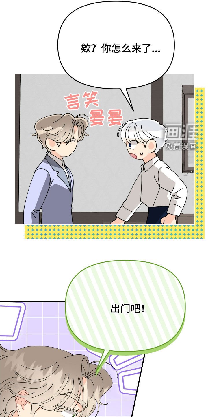 第52章：【第二季】我不是啊