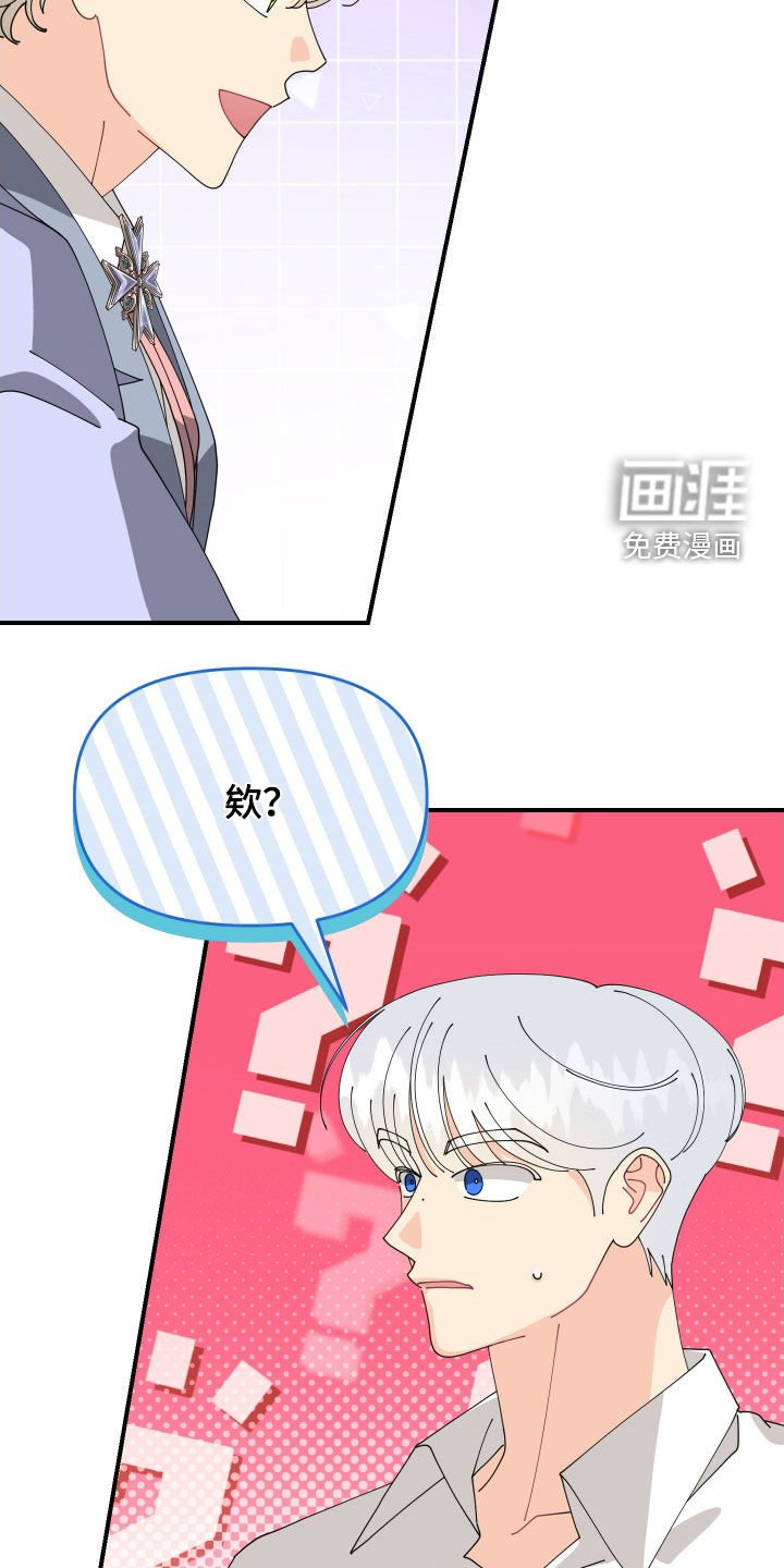 第52章：【第二季】我不是啊