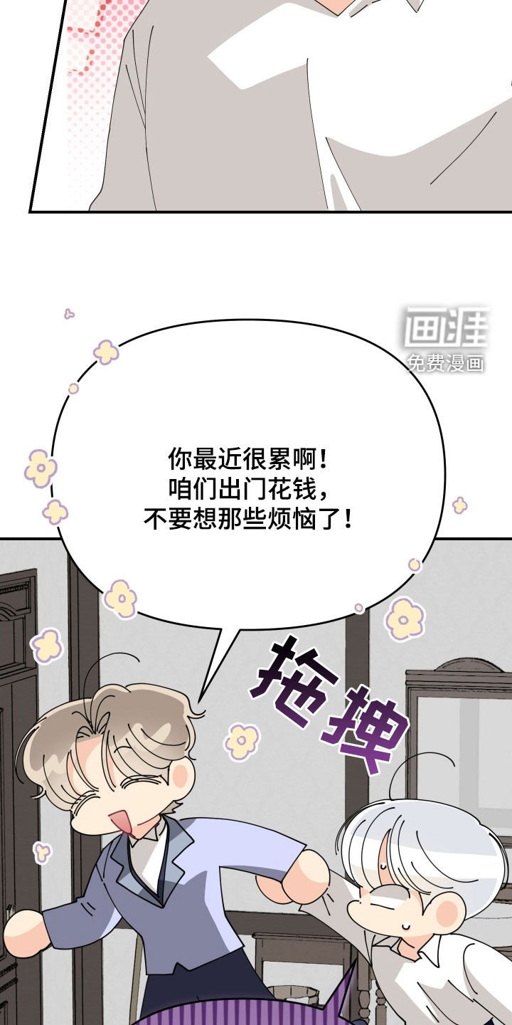 第52章：【第二季】我不是啊