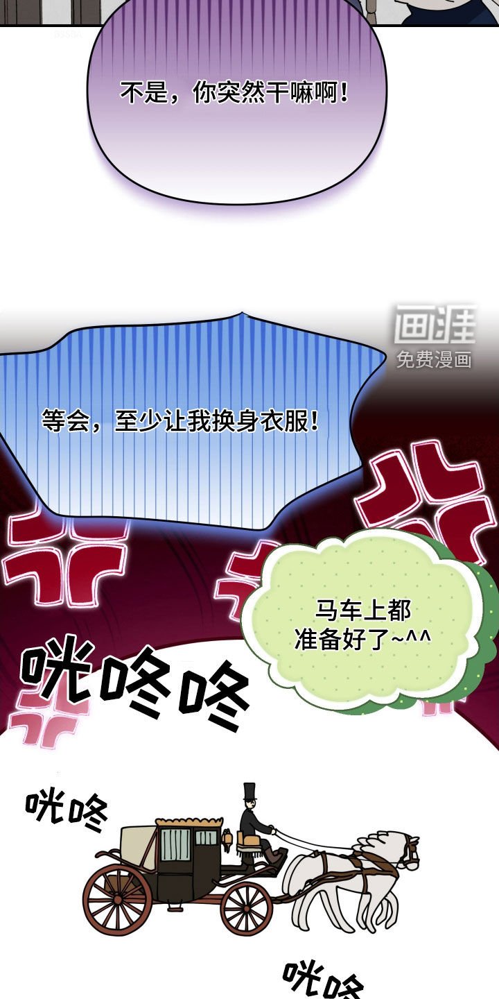 第52章：【第二季】我不是啊