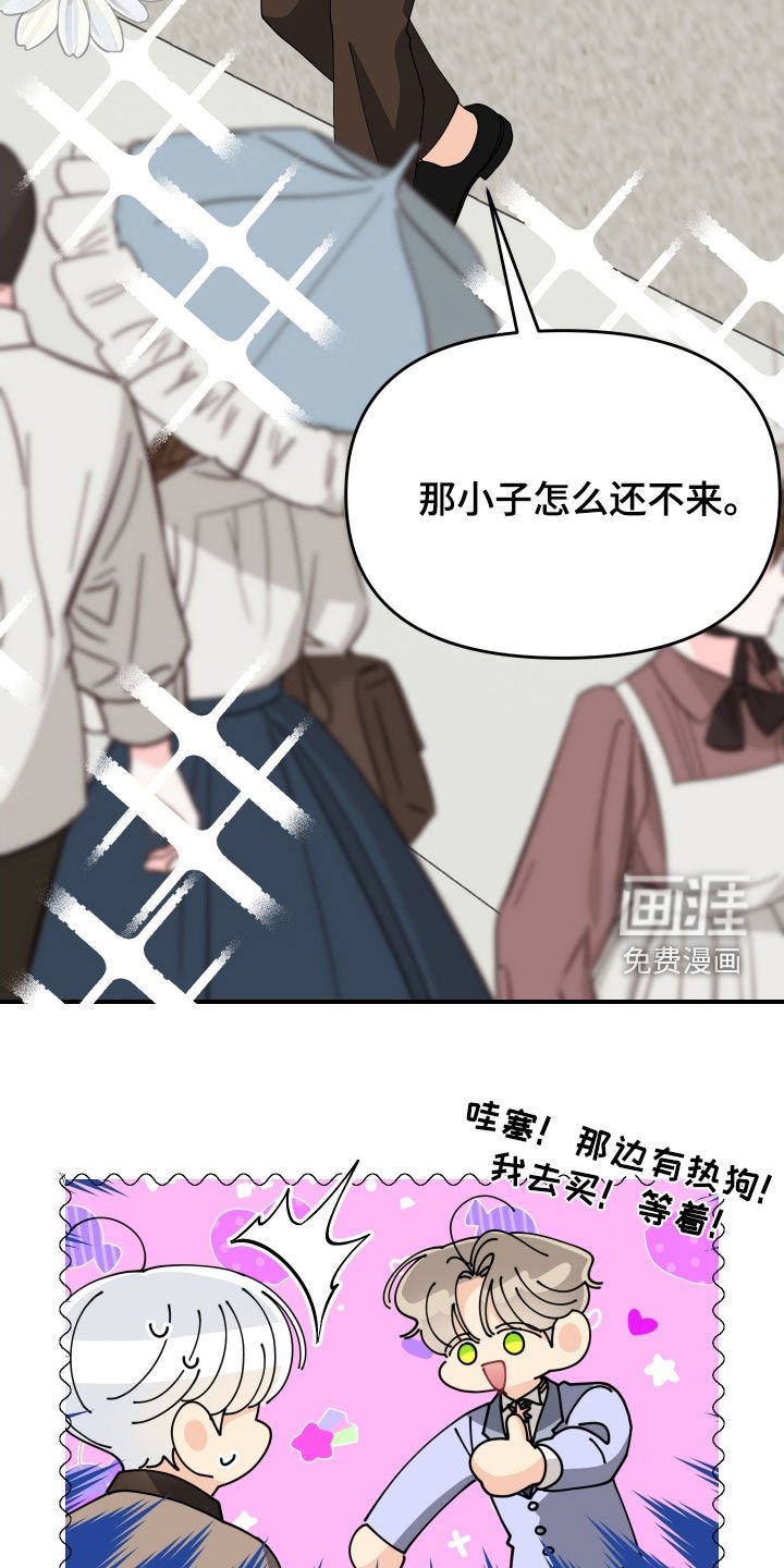 第52章：【第二季】我不是啊