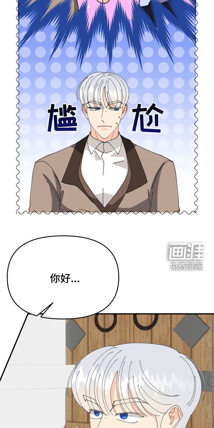 第52章：【第二季】我不是啊