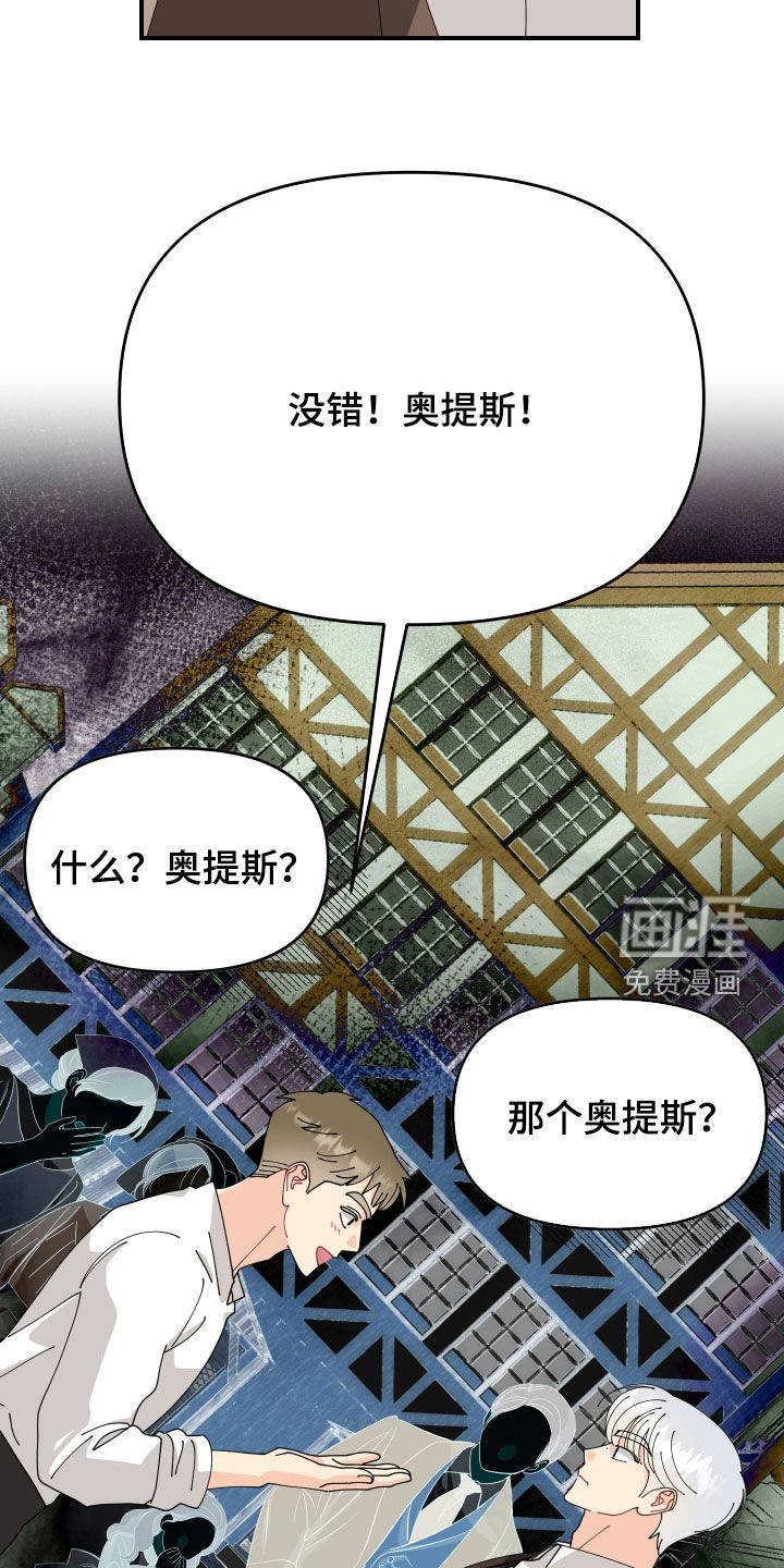 第52章：【第二季】我不是啊