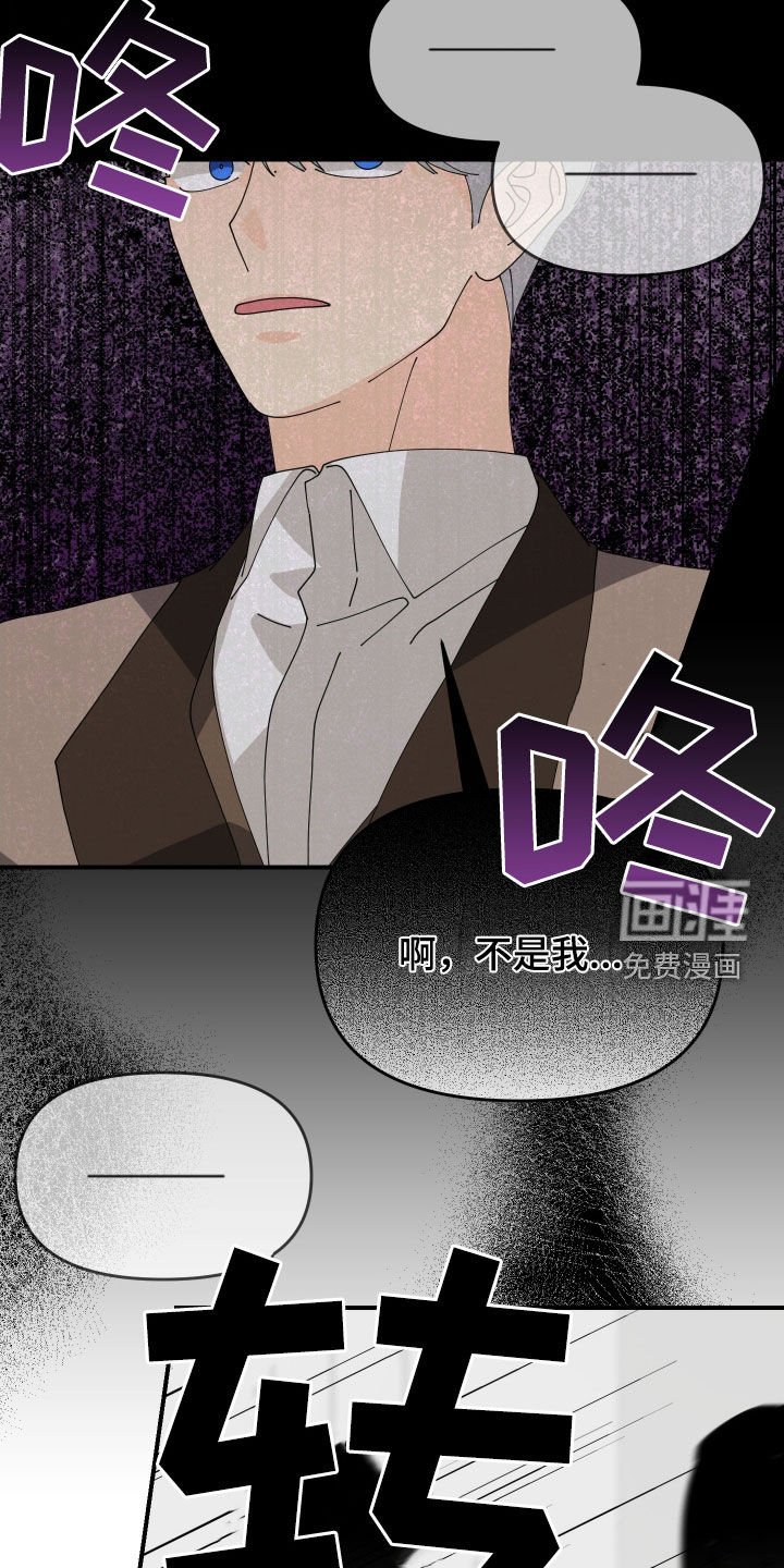 第52章：【第二季】我不是啊
